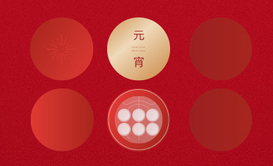 喜鬧元宵，團團圓圓！